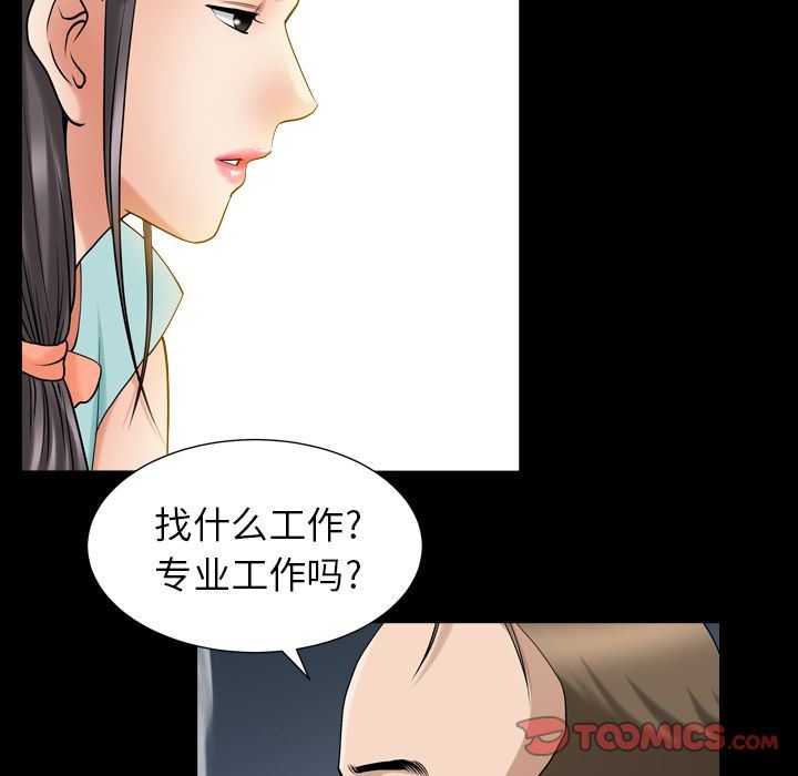 善良的她  第26话 漫画图片58.jpg