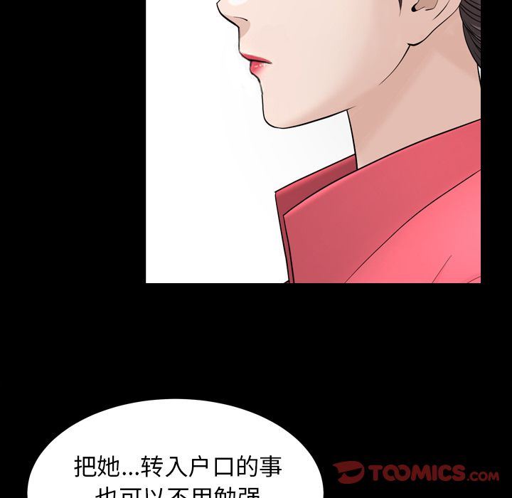 善良的她  第26话 漫画图片90.jpg