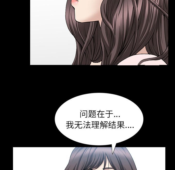 善良的她  第27话 漫画图片68.jpg