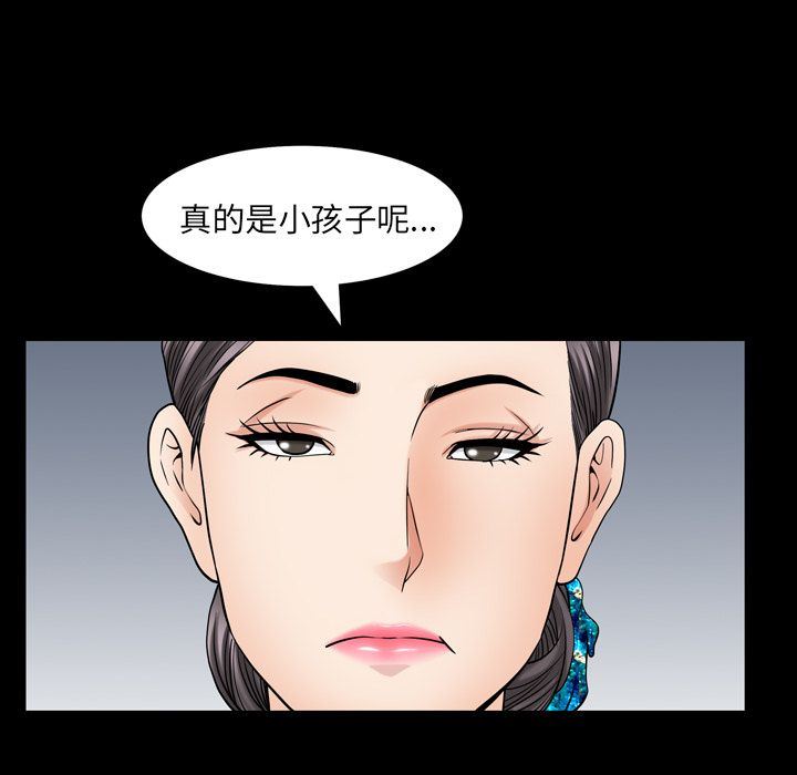 善良的她  第27话 漫画图片87.jpg