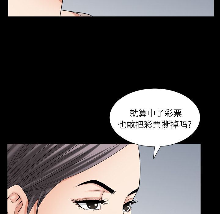 善良的她  第27话 漫画图片99.jpg