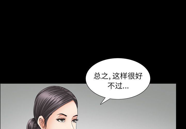 善良的她  第28话 漫画图片1.jpg