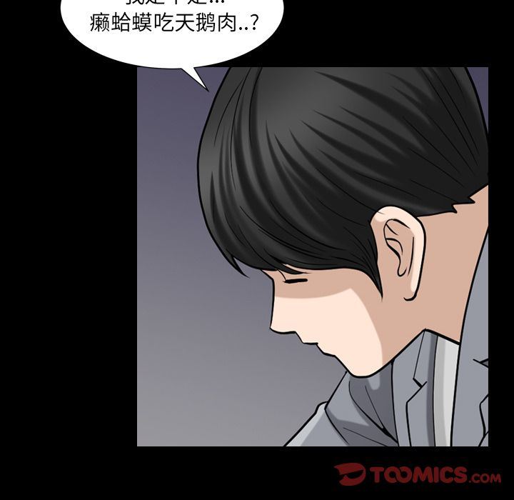 善良的她  第28话 漫画图片46.jpg