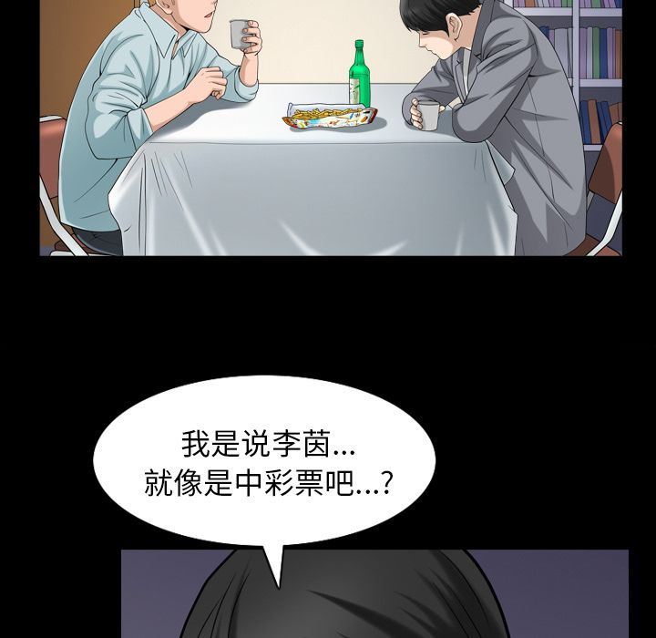 善良的她  第28话 漫画图片49.jpg