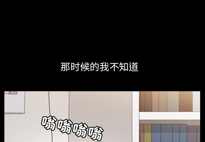 善良的她  第29话 漫画图片1.jpg