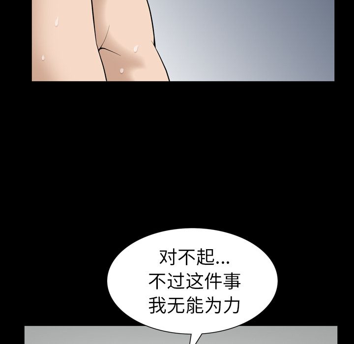 善良的她  第29话 漫画图片57.jpg