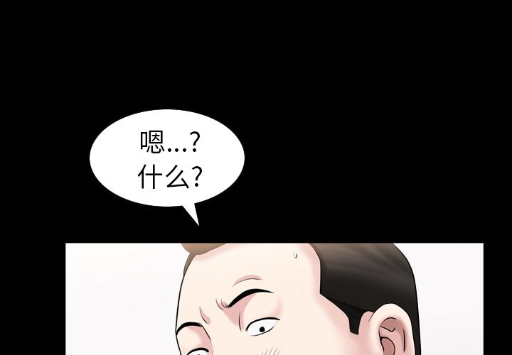 善良的她  第30话 漫画图片1.jpg