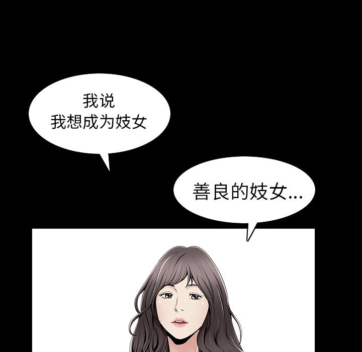 善良的她  第30话 漫画图片16.jpg