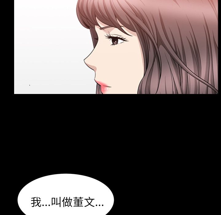 善良的她  第31话 漫画图片40.jpg