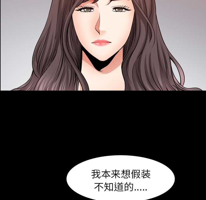 善良的她  第31话 漫画图片44.jpg