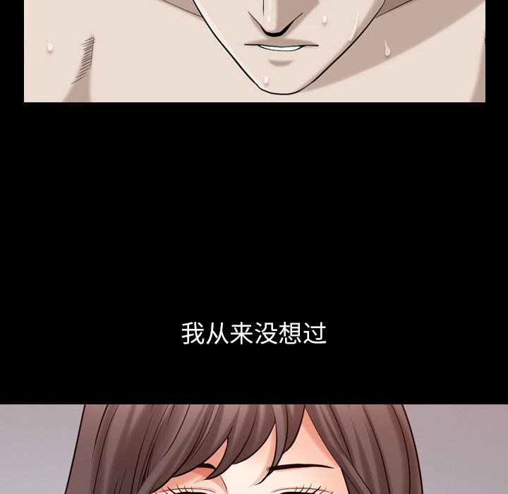 善良的她  第31话 漫画图片67.jpg