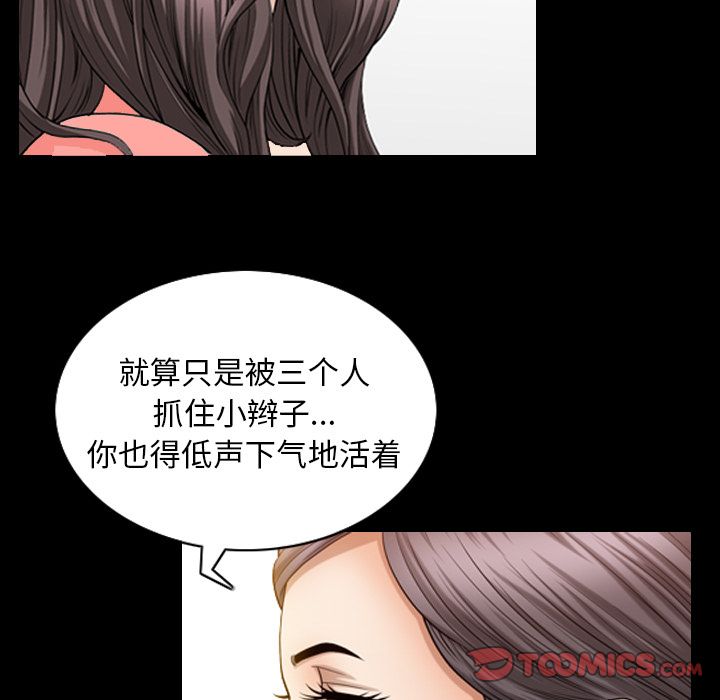 善良的她  第32话 漫画图片82.jpg