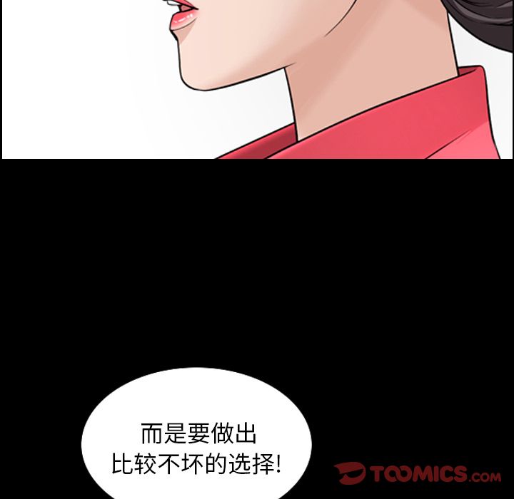 善良的她  第32话 漫画图片90.jpg