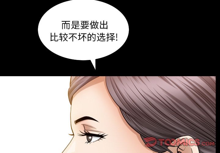 善良的她  第33话 漫画图片2.jpg