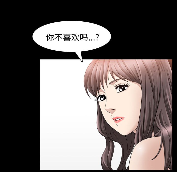 善良的她  第33话 漫画图片55.jpg