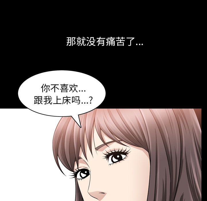 善良的她  第33话 漫画图片57.jpg