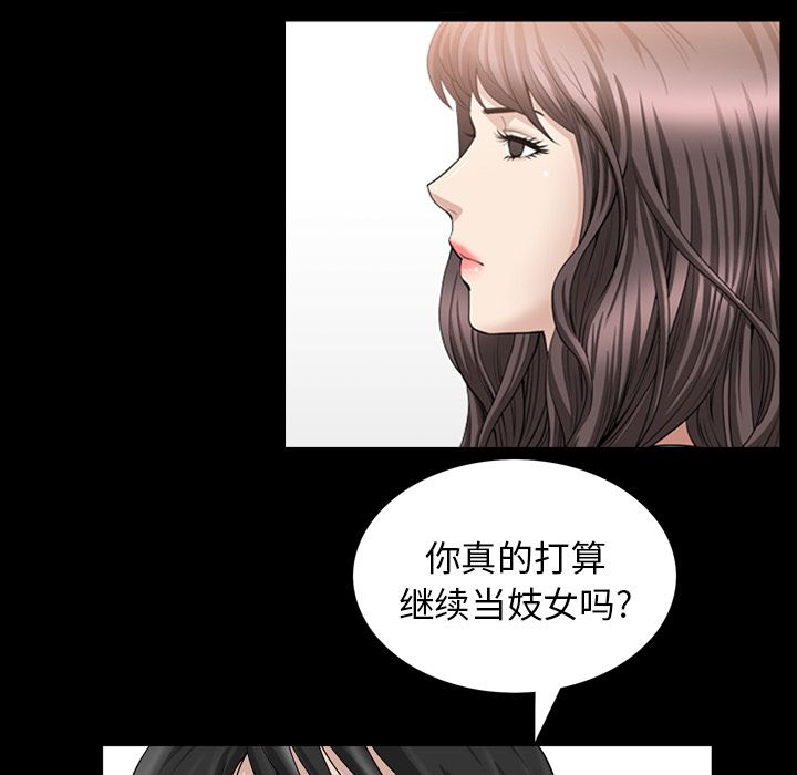 善良的她  第33话 漫画图片69.jpg