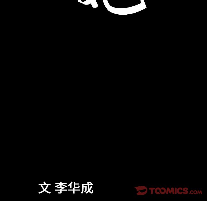 善良的她  第33话 漫画图片94.jpg