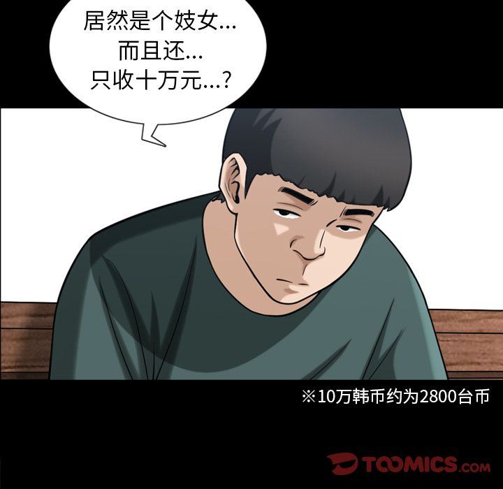 善良的她  第35话 漫画图片34.jpg