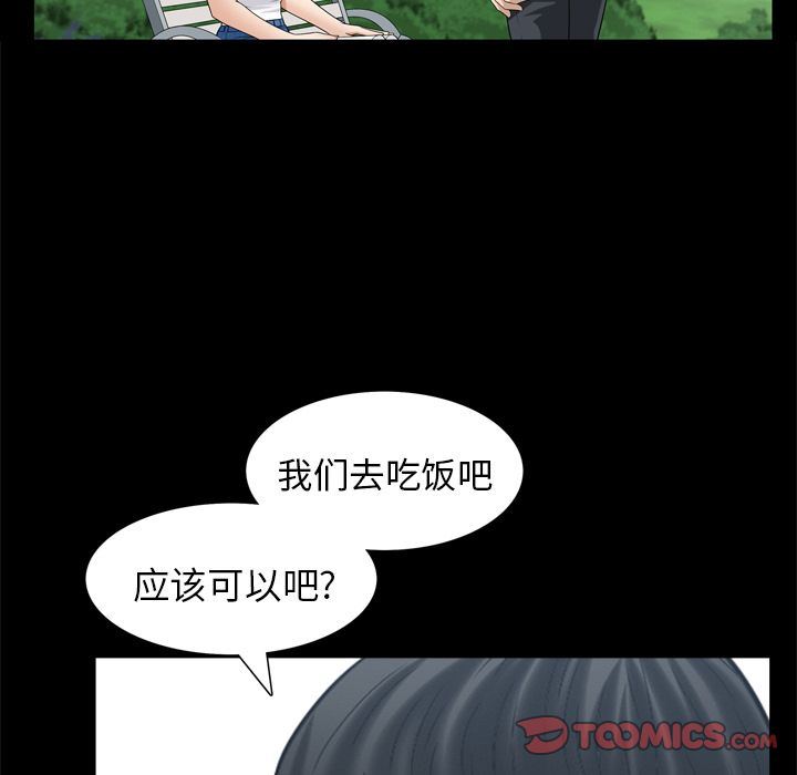 善良的她  第35话 漫画图片50.jpg