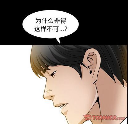 善良的她  第36话 漫画图片44.jpg