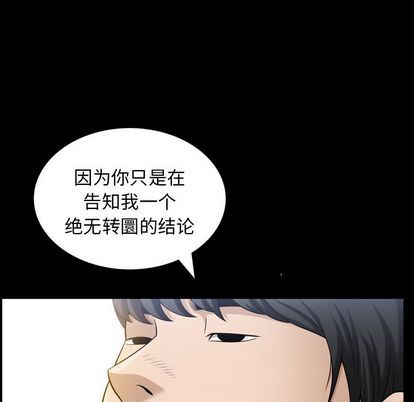 善良的她  第36话 漫画图片48.jpg