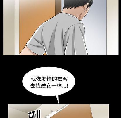 善良的她  第36话 漫画图片59.jpg