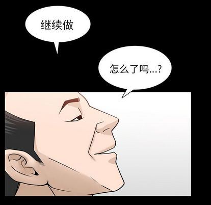 善良的她  第37话 漫画图片71.jpg