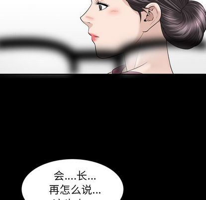 善良的她  第37话 漫画图片78.jpg