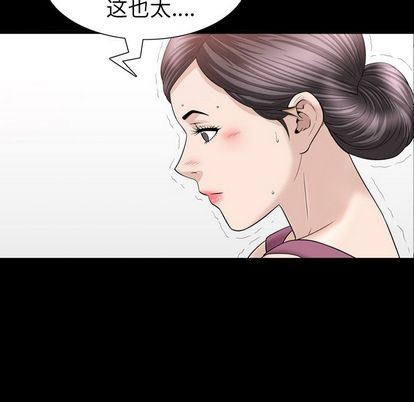 善良的她 韩漫无遮挡 - 阅读 第37话 79