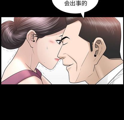 善良的她  第37话 漫画图片93.jpg