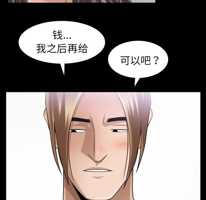 善良的她  第38话 漫画图片38.jpg