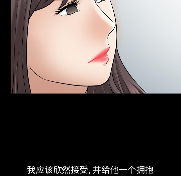 善良的她  第38话 漫画图片43.jpg