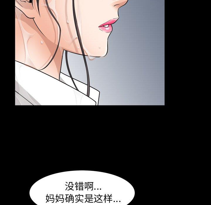 善良的她  第38话 漫画图片90.jpg