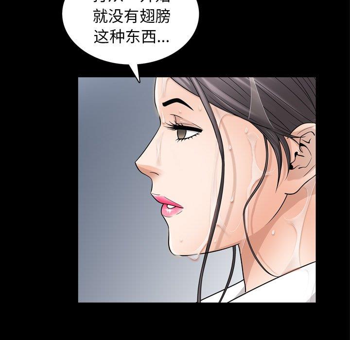 善良的她  第38话 漫画图片94.jpg