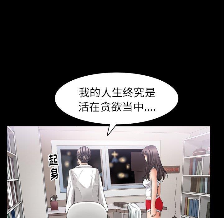 善良的她  第39话 漫画图片5.jpg