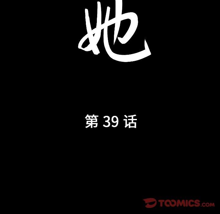 善良的她  第39话 漫画图片10.jpg