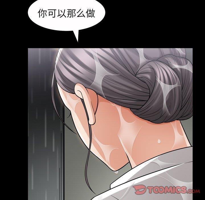 善良的她  第39话 漫画图片14.jpg