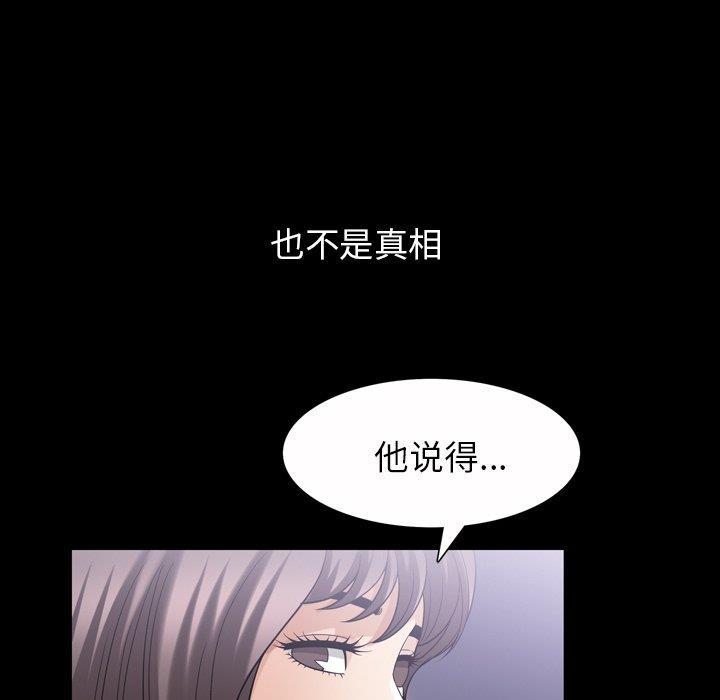 善良的她  第39话 漫画图片71.jpg