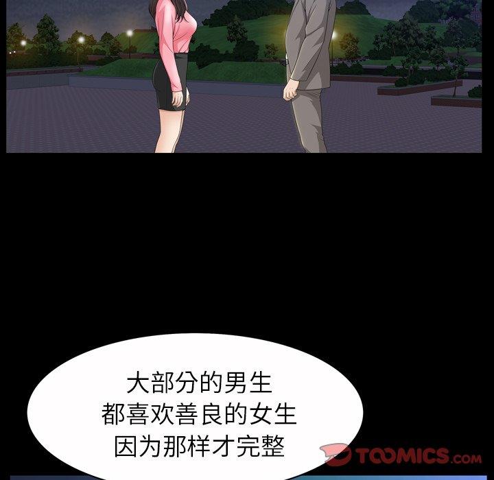 善良的她  [完结 漫画图片99.jpg