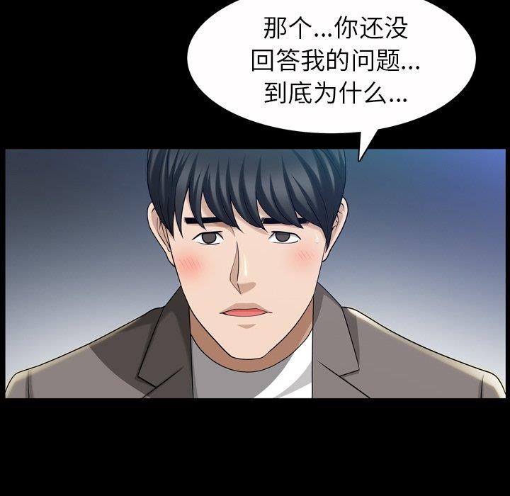 善良的她  [完结 漫画图片102.jpg