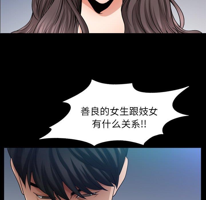 善良的她  [完结 漫画图片104.jpg