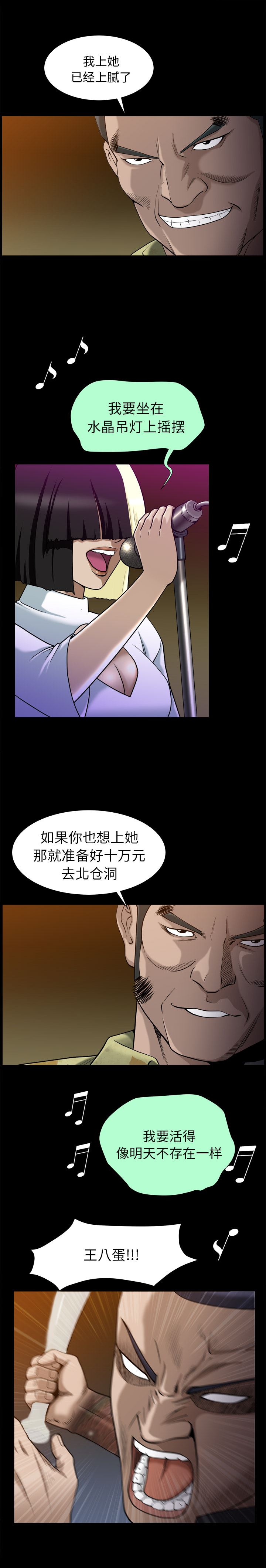 善良的她  9 漫画图片1.jpg