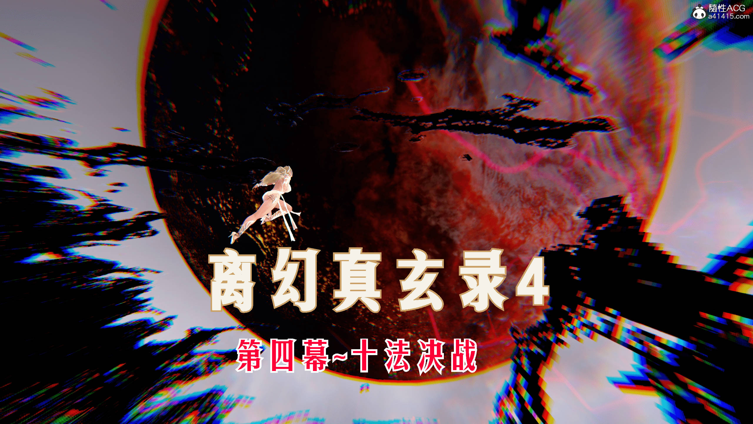 離幻真玄錄 韩漫无遮挡 - 阅读 第04章涅槃极乐终 2