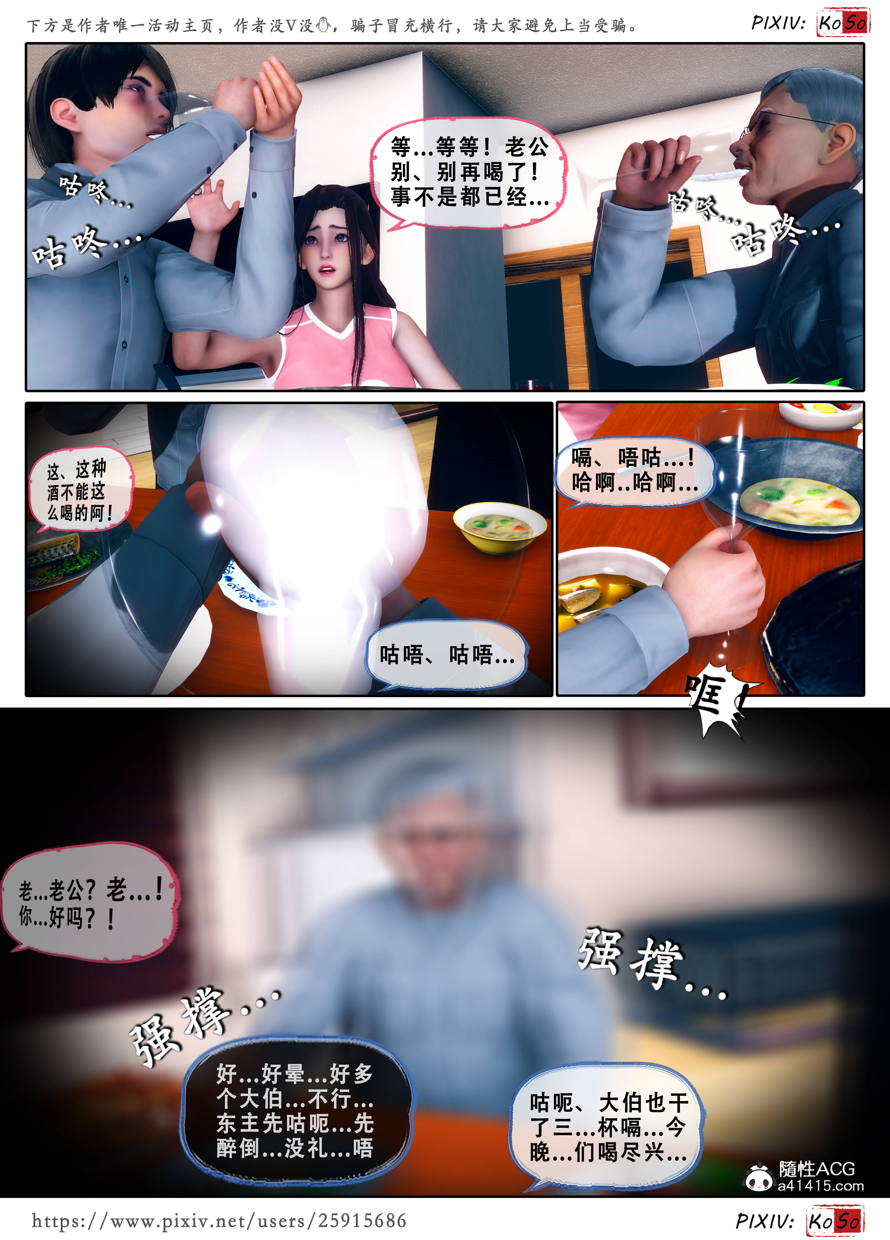 韩国污漫画 天倫 天伦03下 68