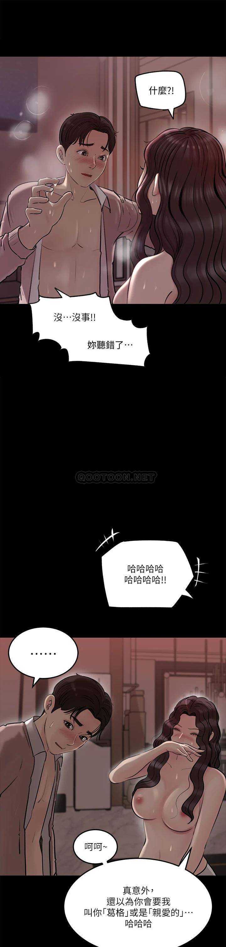 韩国污漫画 深入小姨子 第10话 用你的肉棒教训我 3