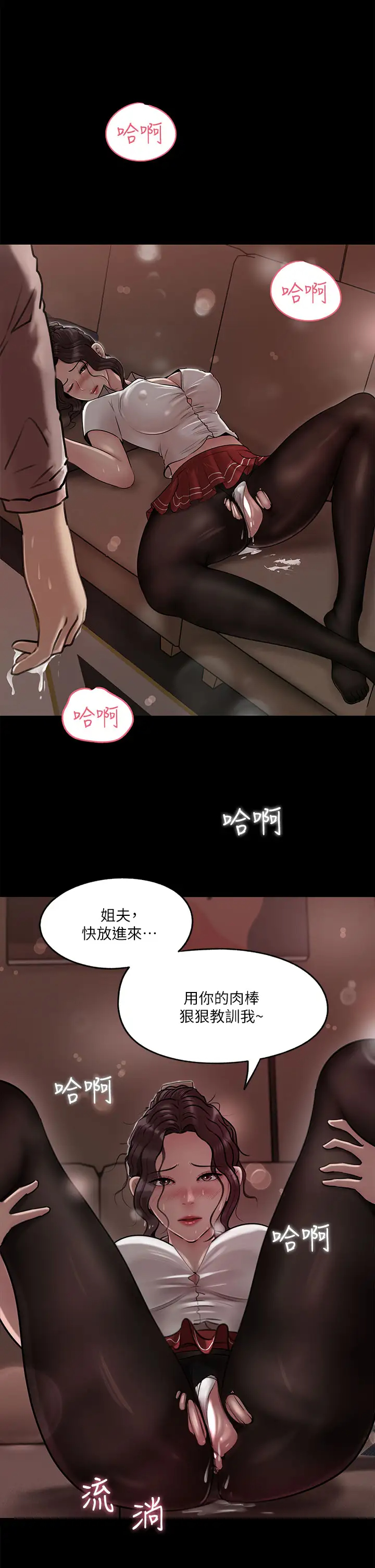 韩国污漫画 深入小姨子 第11话 射进妍璟滚烫的小穴 3