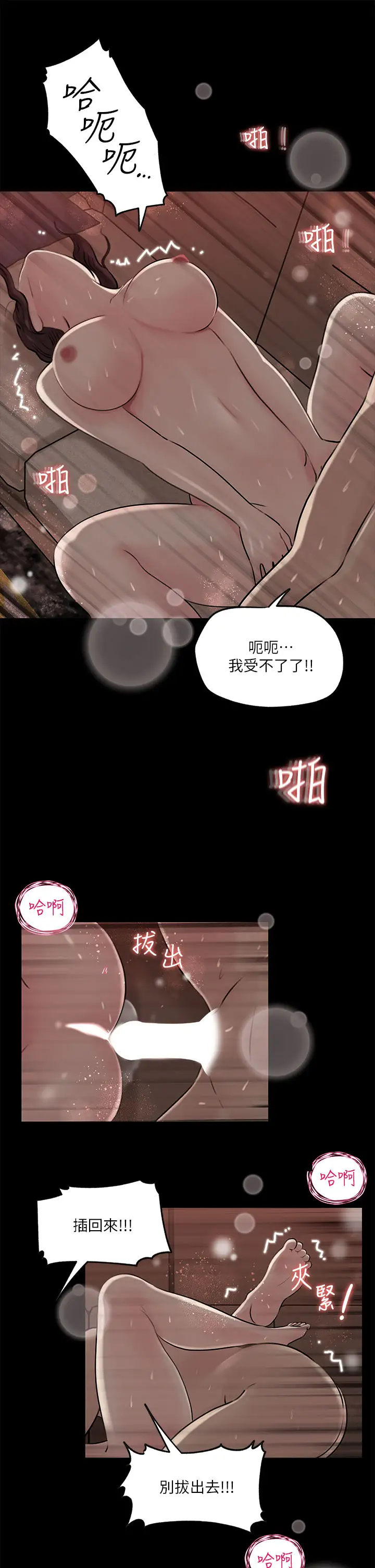 韩国污漫画 深入小姨子 第11话 射进妍璟滚烫的小穴 20