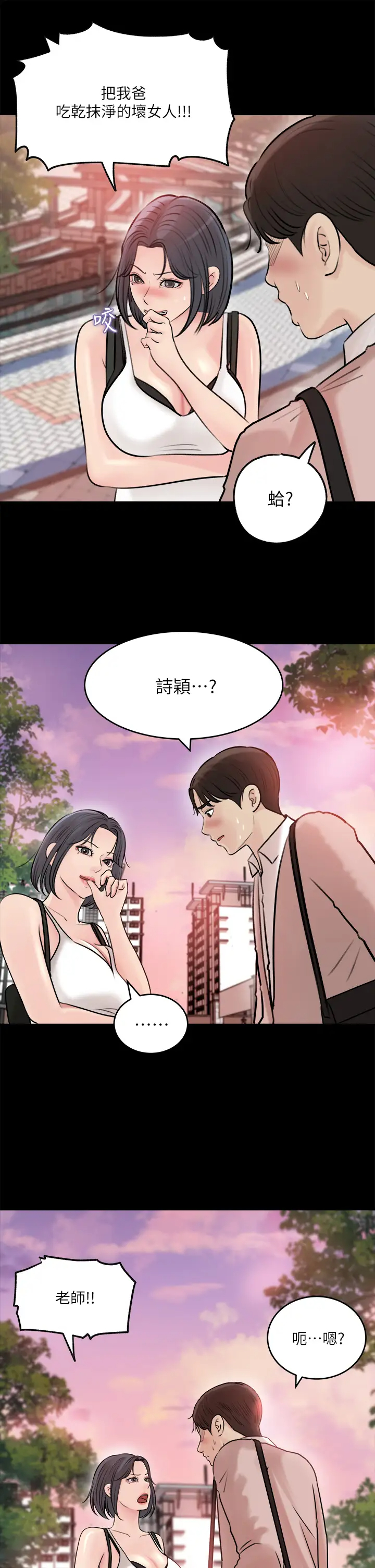 韩国污漫画 深入小姨子 第11话 射进妍璟滚烫的小穴 37