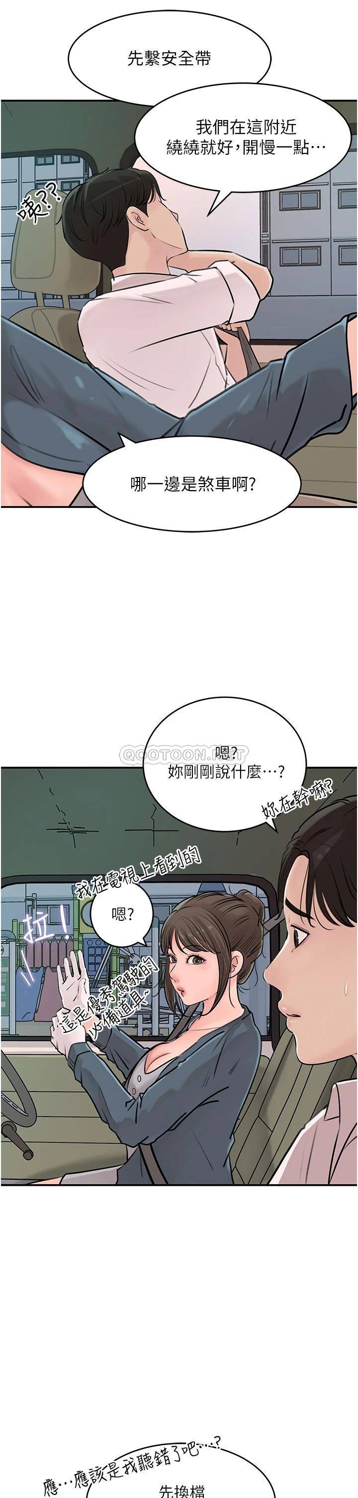 韩国污漫画 深入小姨子 第18话 难以压抑的欲望 35